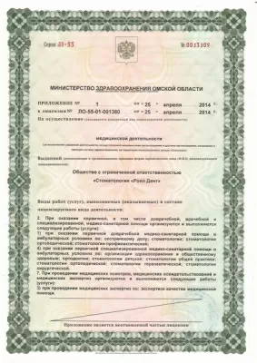 Стоматологический центр Мастерская Улыбок