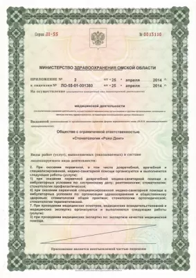 Стоматологический центр Мастерская Улыбок