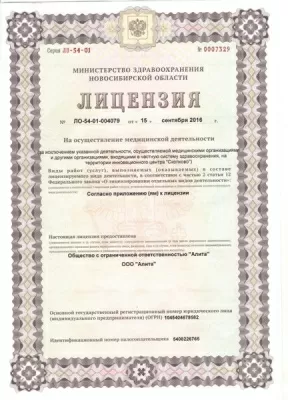 Стоматология Алита