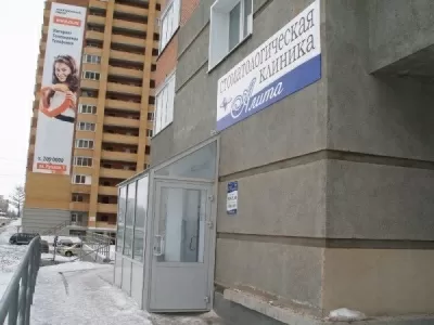 Стоматология Алита