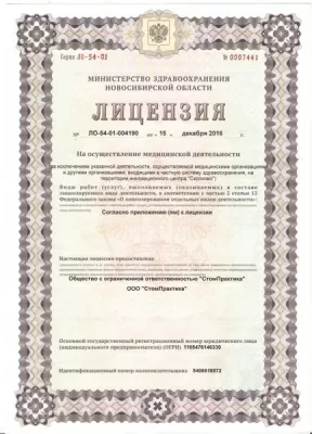 Стоматологическая клиника Имплант-Сибирь