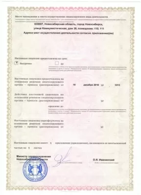 Стоматологическая клиника Имплант-Сибирь