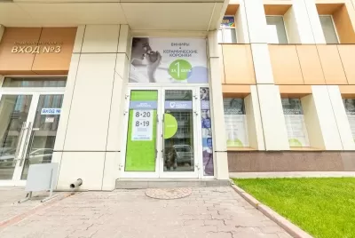 Стоматологическая клиника Имплант-Сибирь