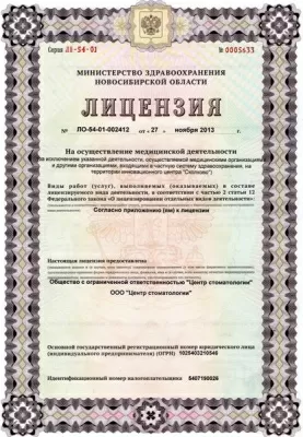 Центр стоматологии на улице Ленина