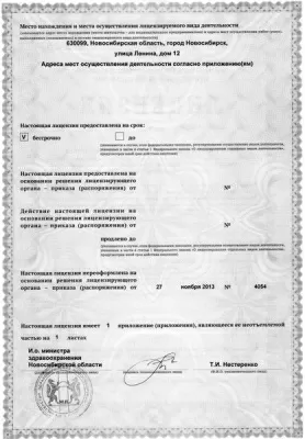 Центр стоматологии на улице Ленина