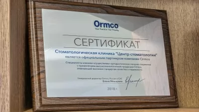 Центр стоматологии на улице Ленина