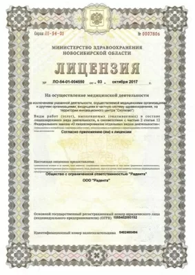 Стоматологическая поликлиника Abend