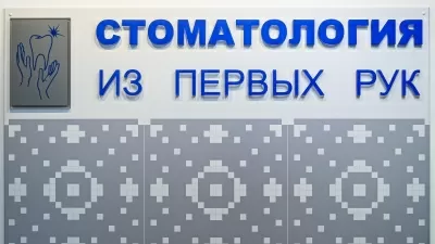 Клиника доктора Семениченко