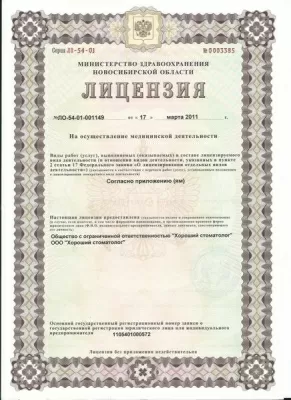 Хороший стоматолог