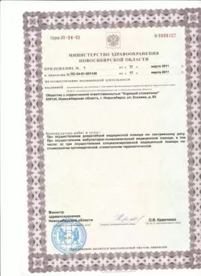 Хороший стоматолог