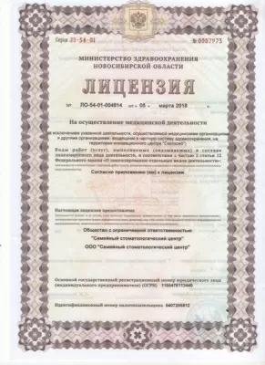 Семейный Стоматологический Центр