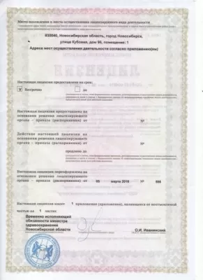 Семейный Стоматологический Центр