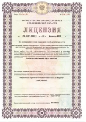 Медицинская клиника Европа