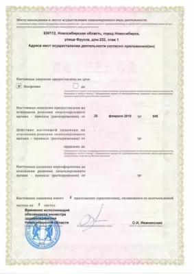 Медицинская клиника Европа