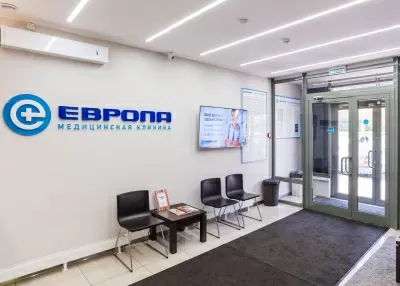 Медицинская клиника Европа