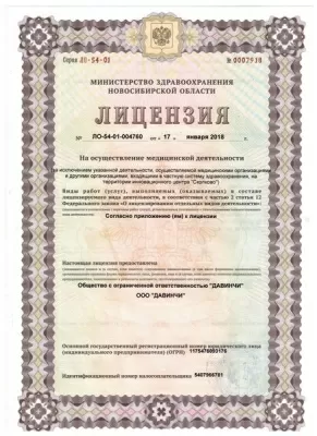 Стоматологическая клиника Da Vinci