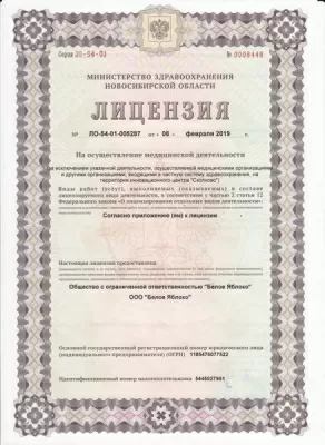 Стоматология Белое Яблоко