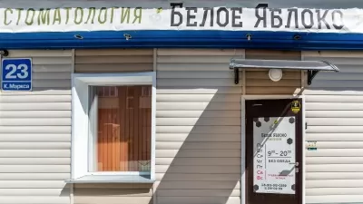 Стоматология Белое Яблоко