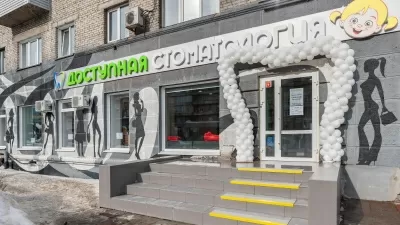 Доступная Стоматология