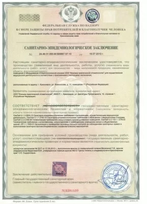 Клиника практической стоматологии