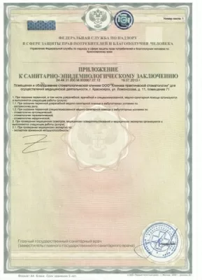 Клиника практической стоматологии