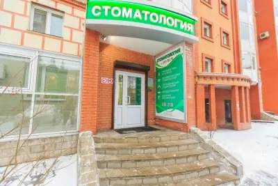 Клиника практической стоматологии