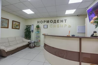 Стоматологическая клиника Нормодент-Сибирь