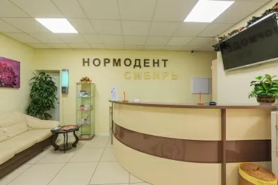 Стоматологическая клиника Нормодент-Сибирь