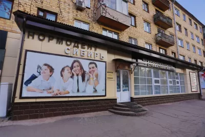 Стоматологическая клиника Нормодент-Сибирь