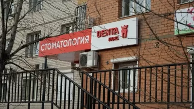 Дента Люкс