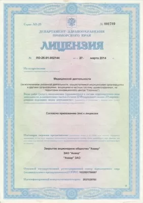 Стоматология Аквер