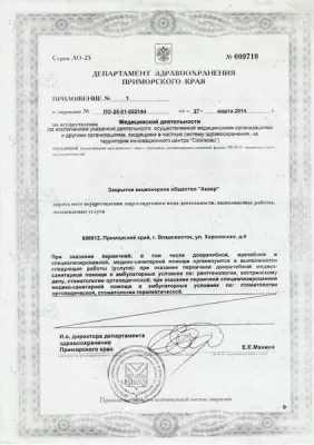 Стоматология Аквер