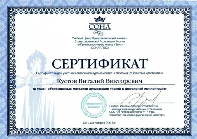 Центр дентальной имплантации