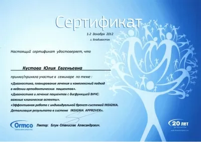 Центр дентальной имплантации