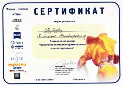 Центр дентальной имплантации