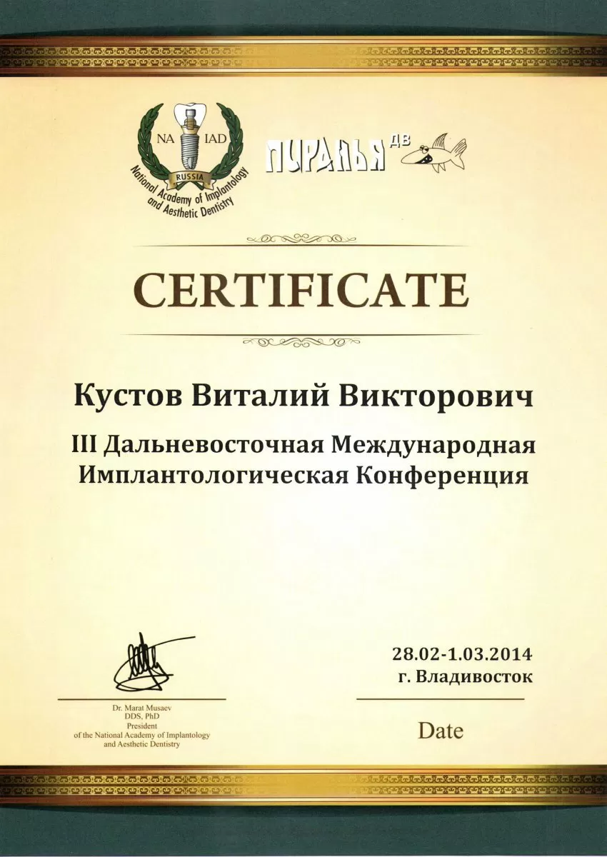 Центр дентальной имплантации