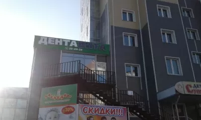 Дентавита