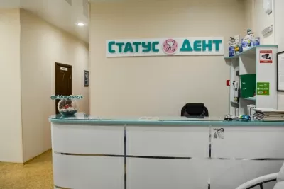 Статус-Дент