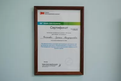 Статус-Дент