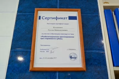 Статус-Дент