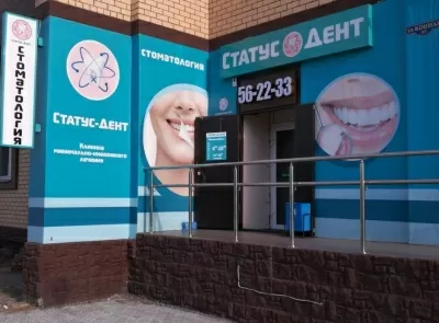 Статус-Дент