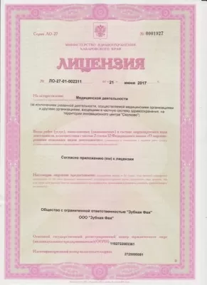 Стоматология Зубная Фея