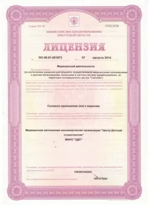 Семейная стоматология в Свердловском районе