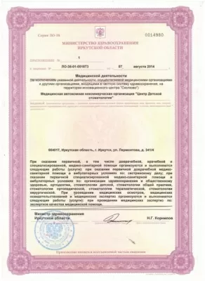 Семейная стоматология в Свердловском районе