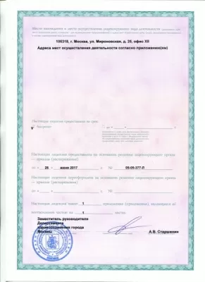 Айсдент эксперт