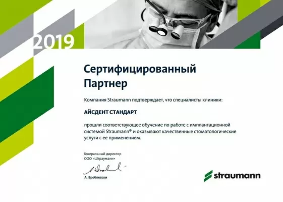 Айсдент эксперт