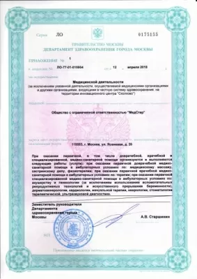 Центр здоровья и красоты МедСтар