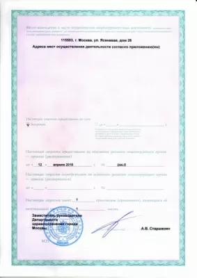 Центр здоровья и красоты МедСтар