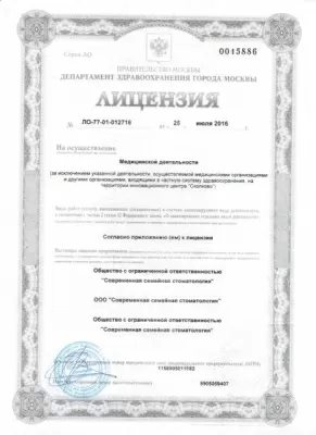 Центр взрослой и детской стоматологии