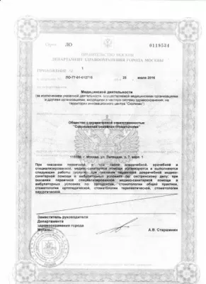 Центр взрослой и детской стоматологии